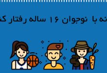 روانشناسی نوجوان