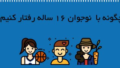 روانشناسی نوجوان