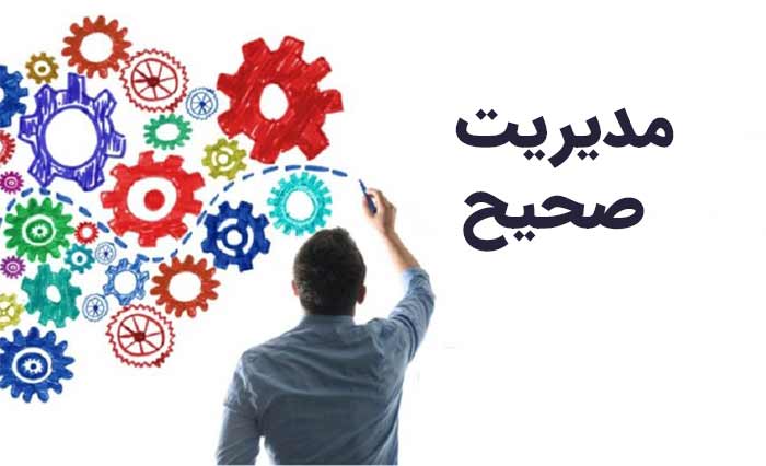 مدیریت