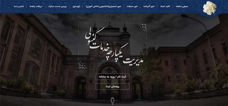 قیمت سامانه میخک